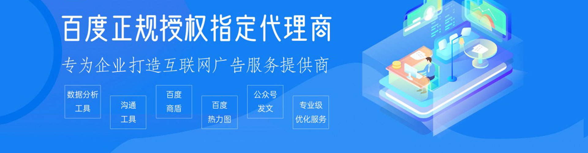 轮台百度信息流