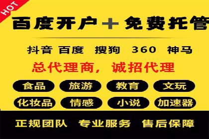 竞价推广开户的背后：企业如何实现广告转化